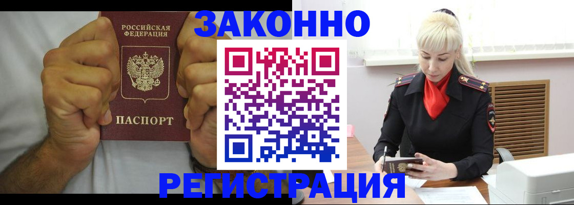 регистрация в Ленске